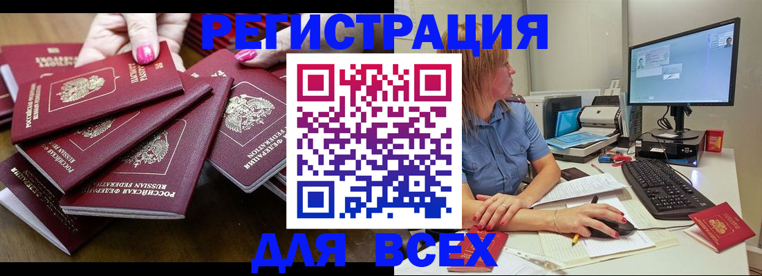 временная регистрация собственник в Заринске