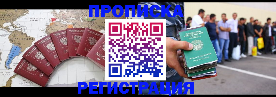 найти адрес прописки в Заринске