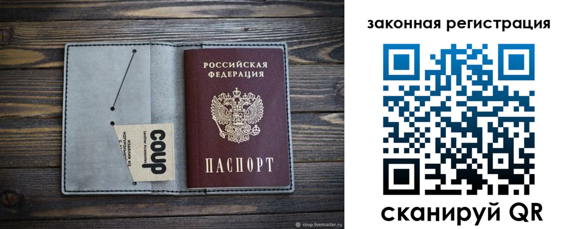 где прописаться в Заринске