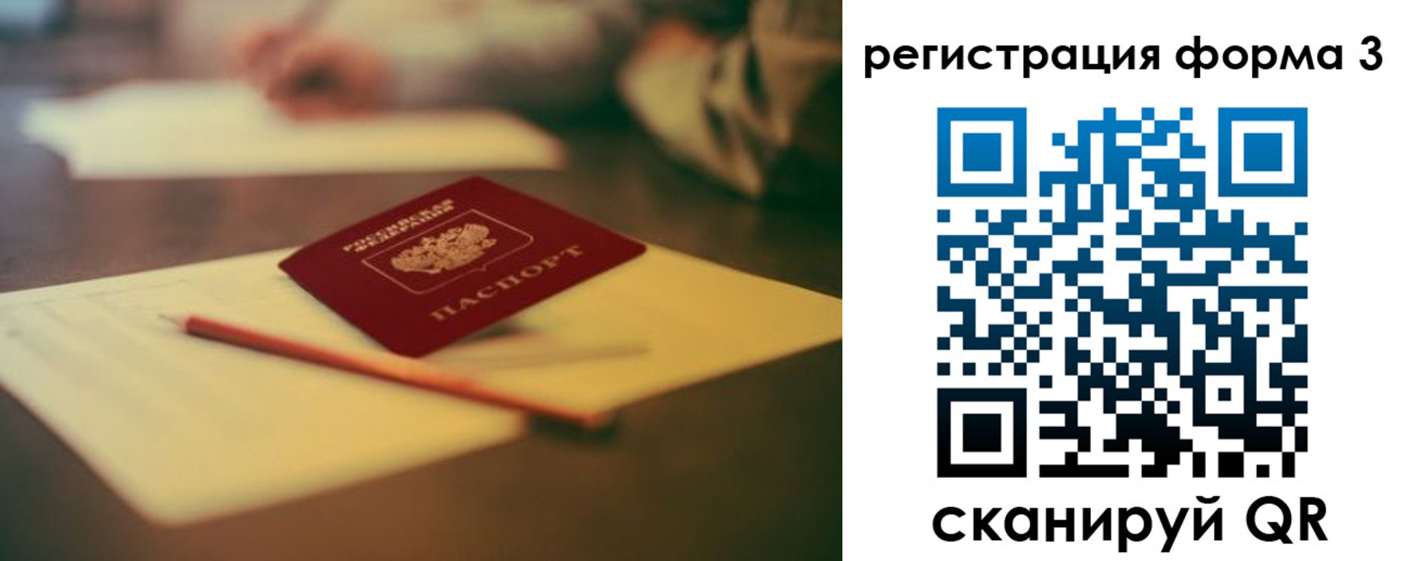 прописка от собственника в Заринске