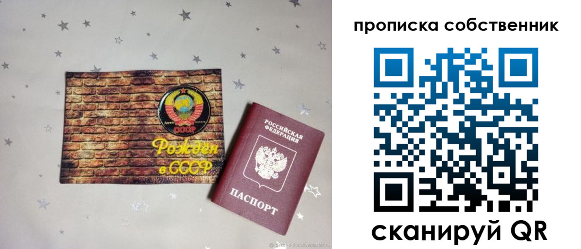 временная регистрация поиск в Заринске