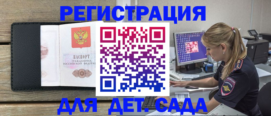 где прописаться в Заринске