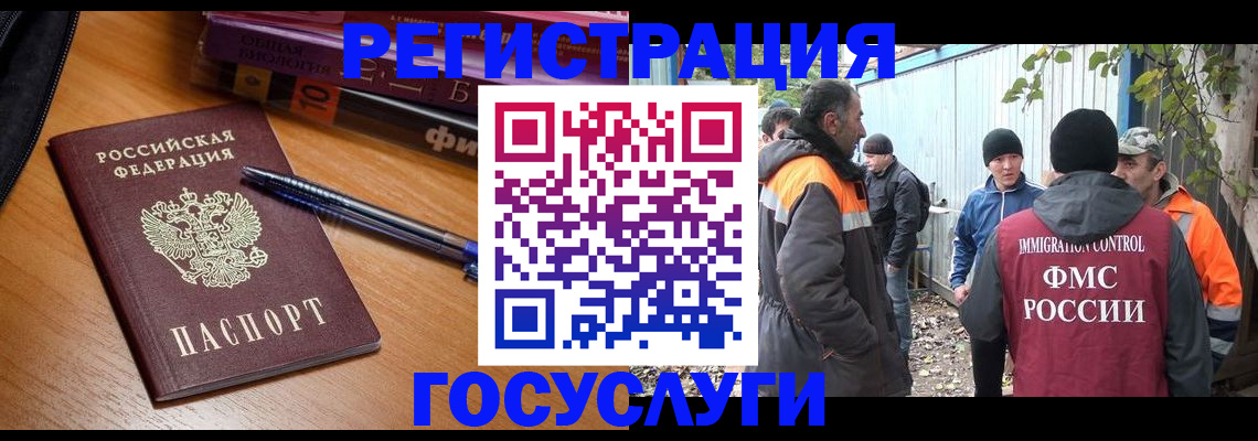 временная регистрация в квартире в Заринске