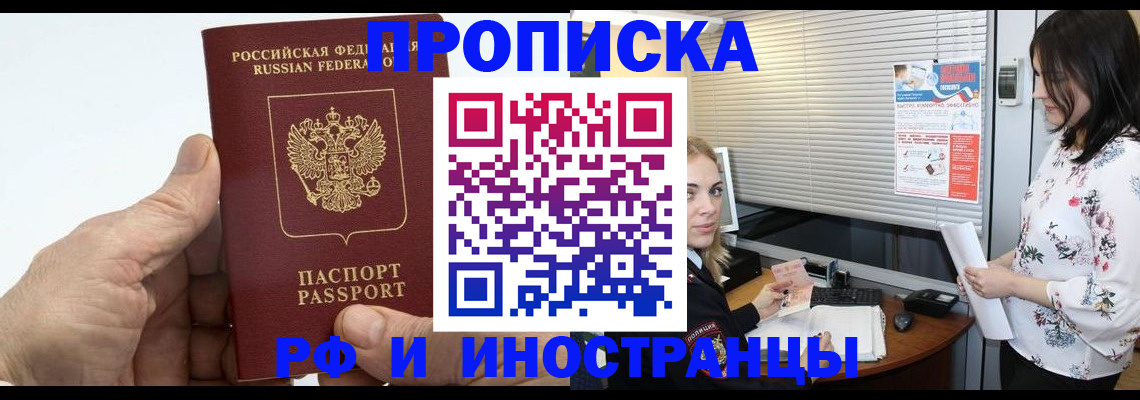 временная регистрация гарантия в Заринске
