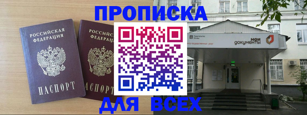 где прописаться в Заринске